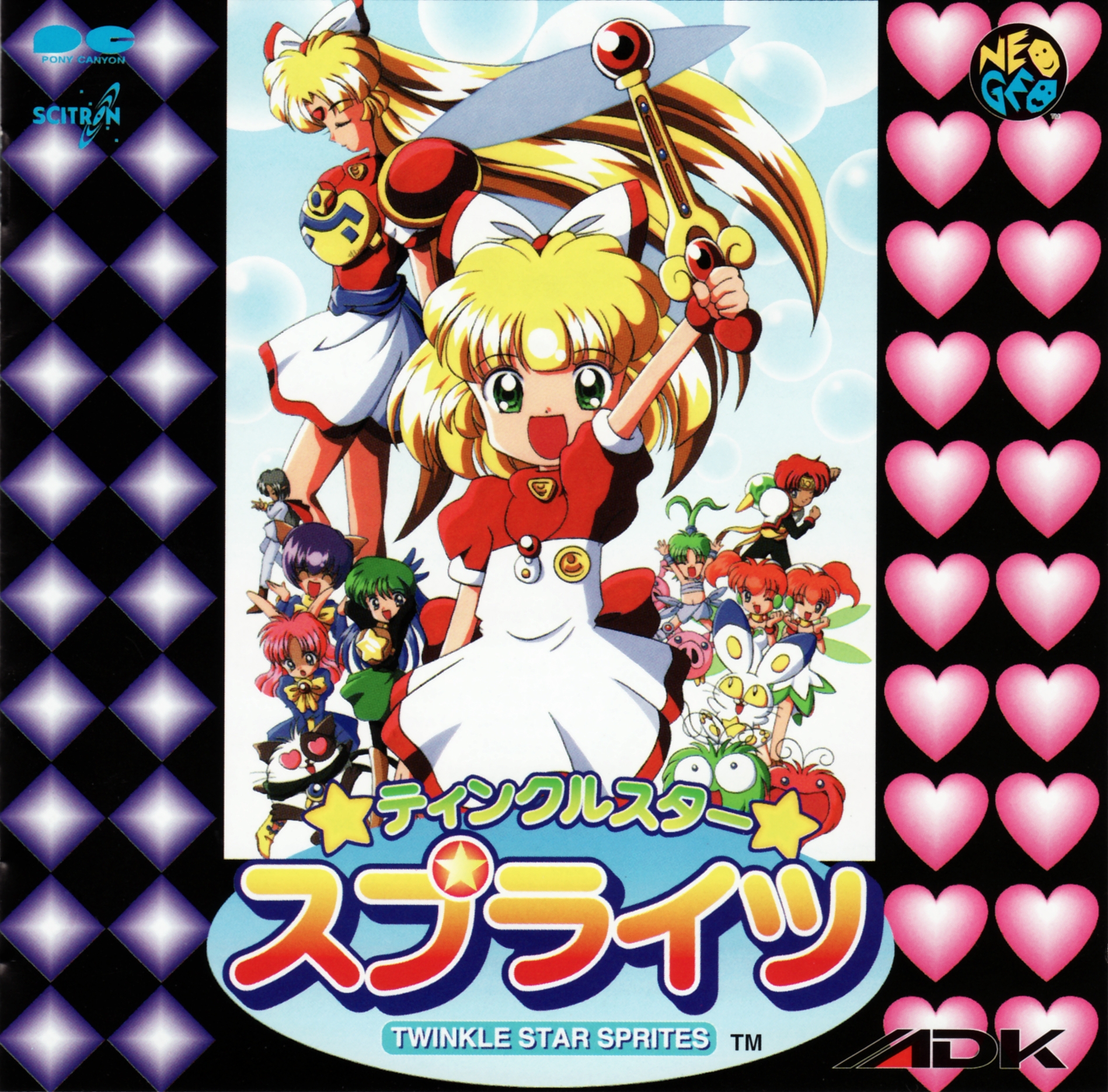 TWINKLE STAR SPRITES (1997) MP3 - Download TWINKLE STAR